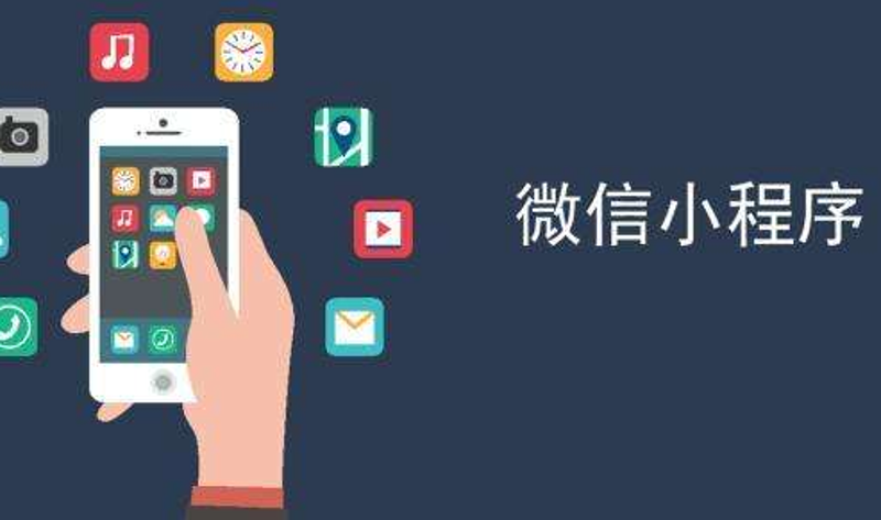 重庆小程序开发:解锁城市数字化新生态